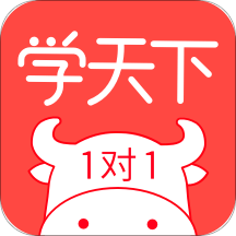 学天下1对1v2.9.10