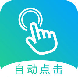 点击器v1.5.1