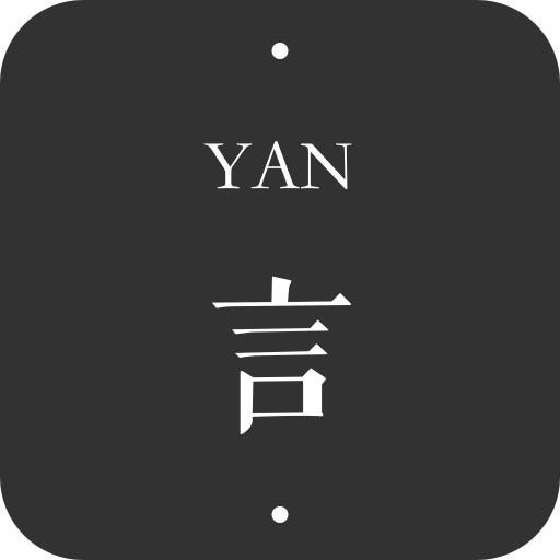 言YANv3.80