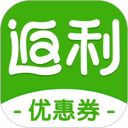 返利优惠券联盟v7.1.3