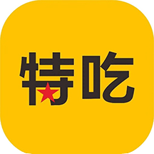 特吃商家端