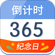 倒计时v3.37.2