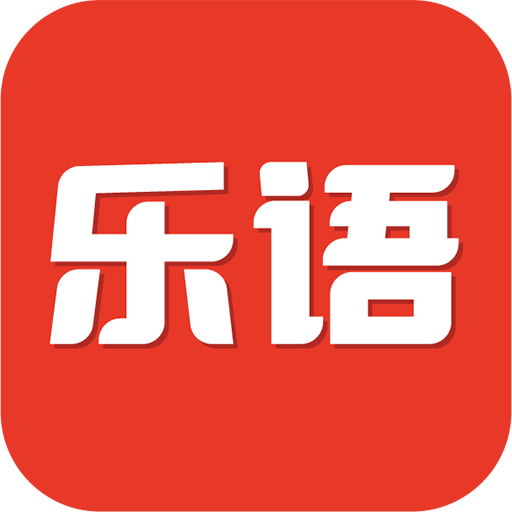 乐语vlyyg_14.2.6