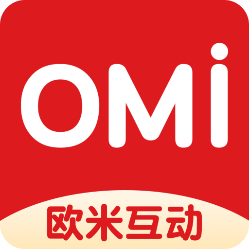 OMI电商互动平台