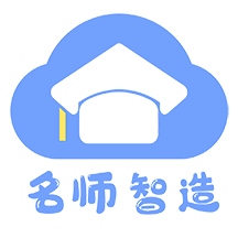 名师智造