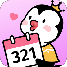 倒数321v1.2.9