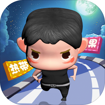 跑酷答人