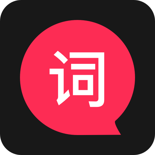 题词器v2.0.3