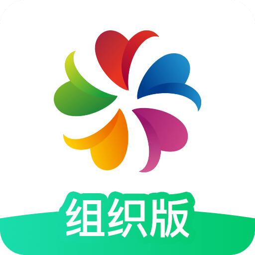 志愿汇组织版v1.3.5