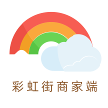彩虹街商家版
