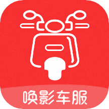 唤影车服