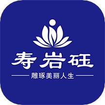 寿岩砡