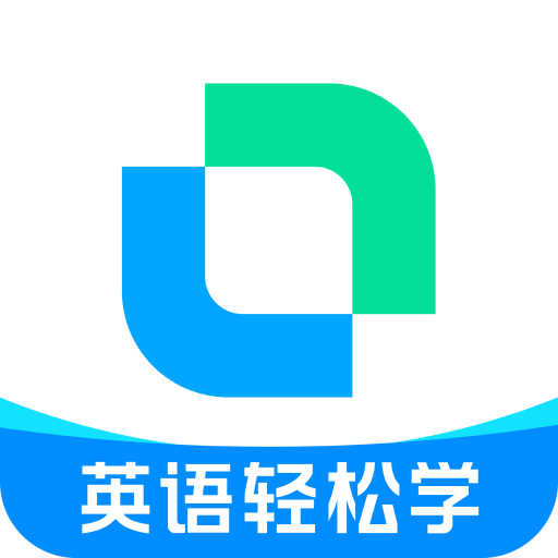 开言英语v7.3.0