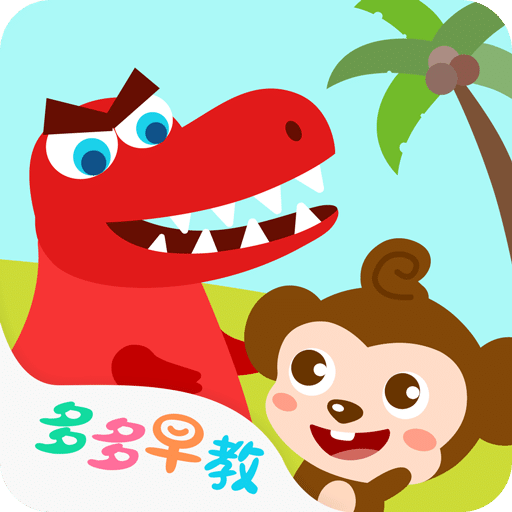 多多恐龙岛v2.1.10