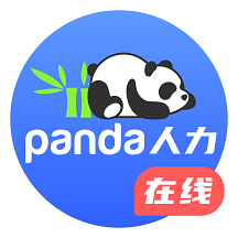 熊猫人力在线