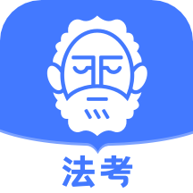 觉晓法考v4.5.0