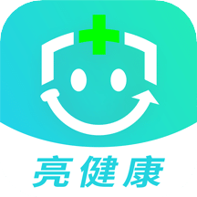 亮健康v2.2.0