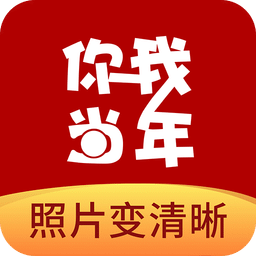 你我当年v2.5.0