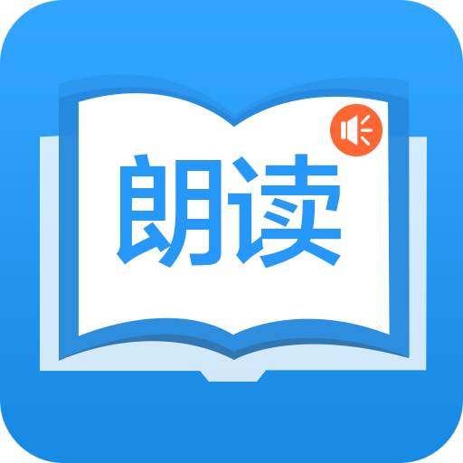 朗读大师v8.3.1