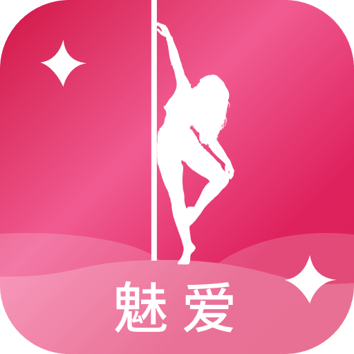 魅爱