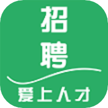 爱上人才