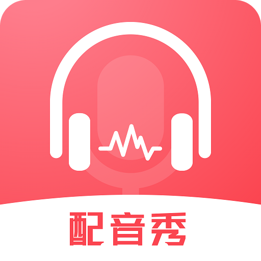 超级配音师v1.0.0