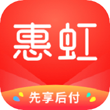 惠虹