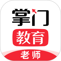 掌门好老师v6.4.0