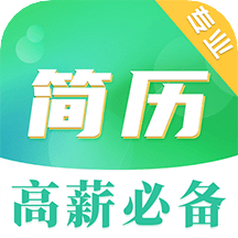 简历库v3.24