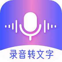 录音转文字备忘录v3.4.6