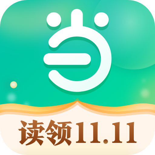 当当云阅读v7.2.5