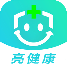 亮健康v2.2.1