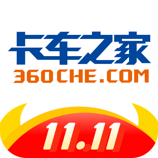 卡车之家v7.11.1