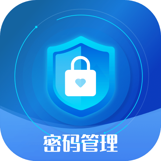 密码管理器v1.3.9