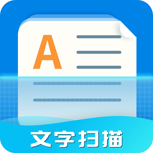 文字扫描器v1.2.3