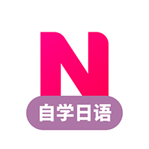 日语学习v1.2.7