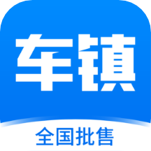 车镇车源v8.1.2