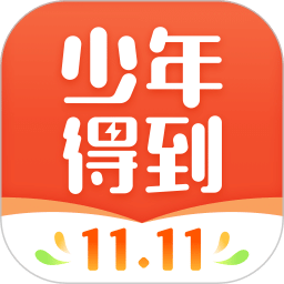 少年得到v4.11.1