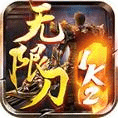 1k2传奇刀