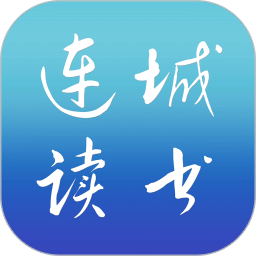 连城读书v5.5.7