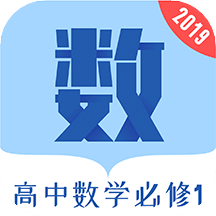 高中数学必修1