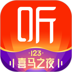 喜马拉雅v9.0.1.3