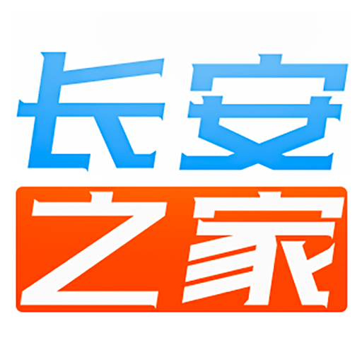 长安之家v2.0.0