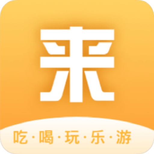 来旅行v6.2.0