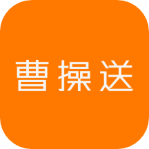 曹操送v5.4.5