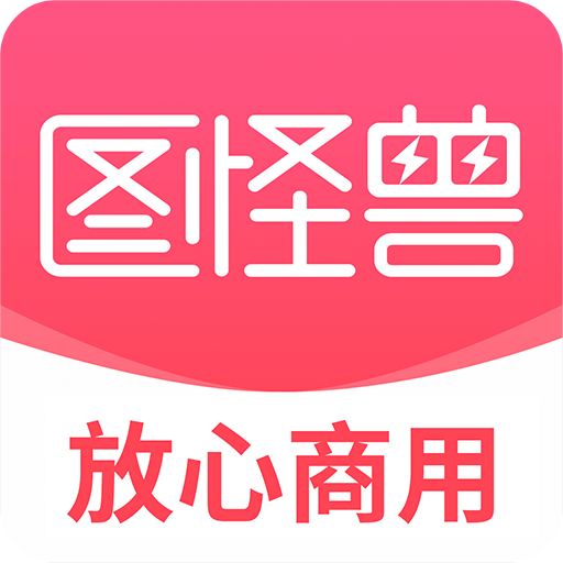 图怪兽v2.8.7