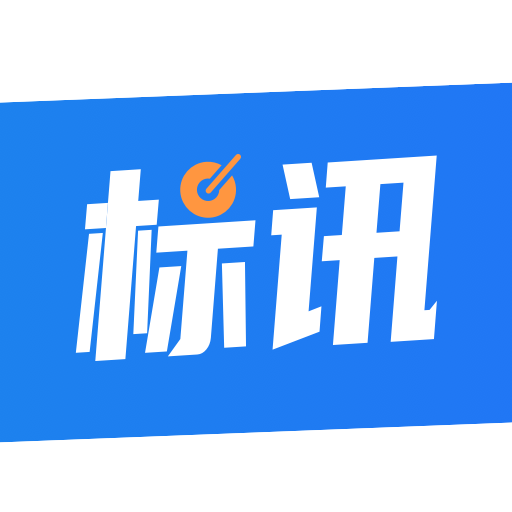 全网标讯v1.2.5