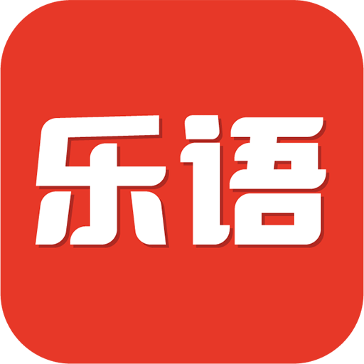 乐语vlyyg_14.5.8