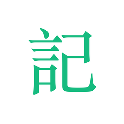 吾记日记vv 3.2.4