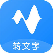 语音转换文字v5.3.0